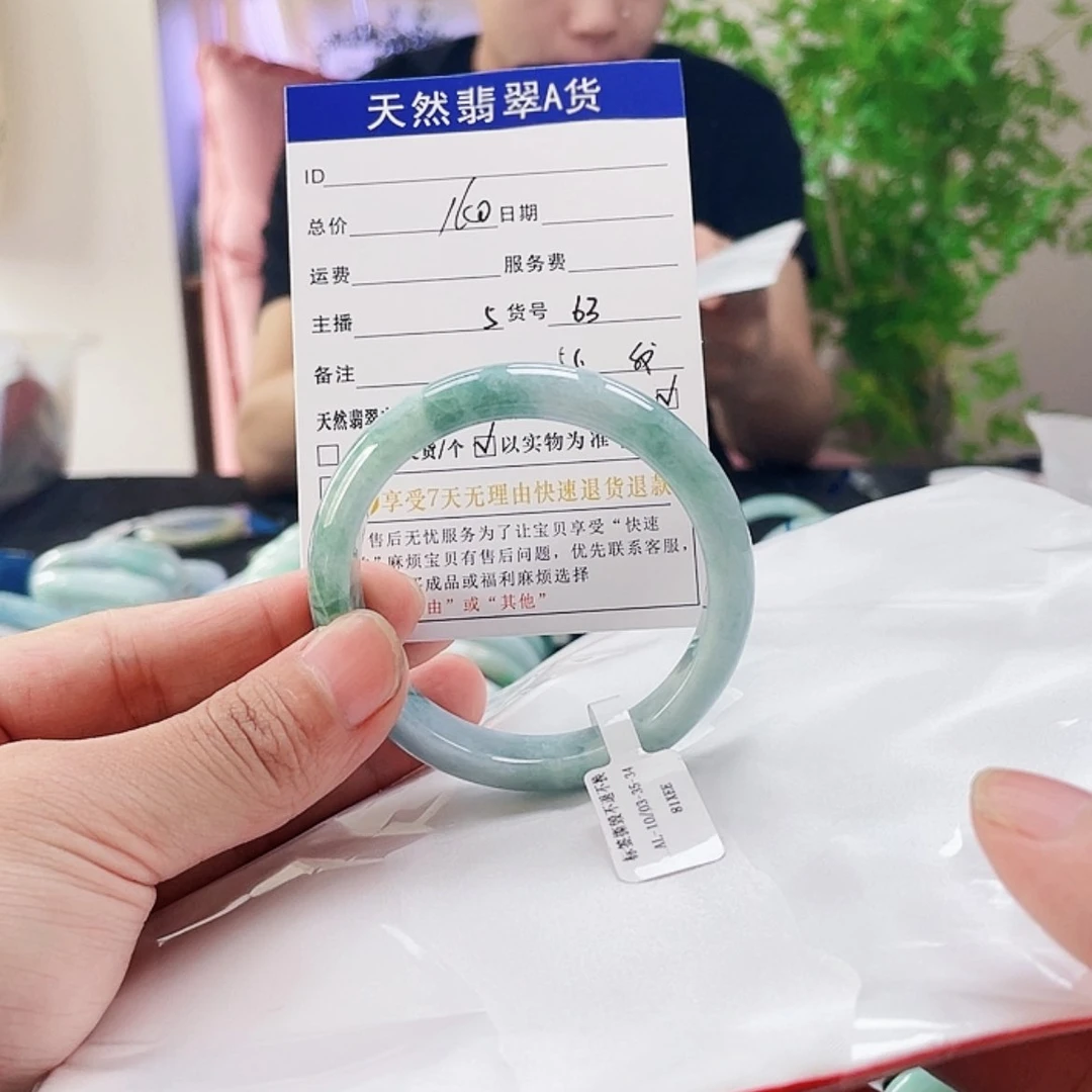 【闪购商品】翡翠手镯未镶嵌翡翠手镯63