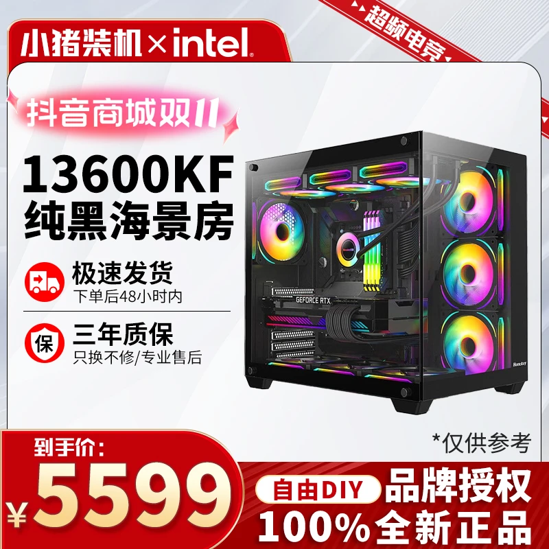 13600KF+微星Z790+RTX4060Ti电脑组装机专业D5超频主机电脑台式机