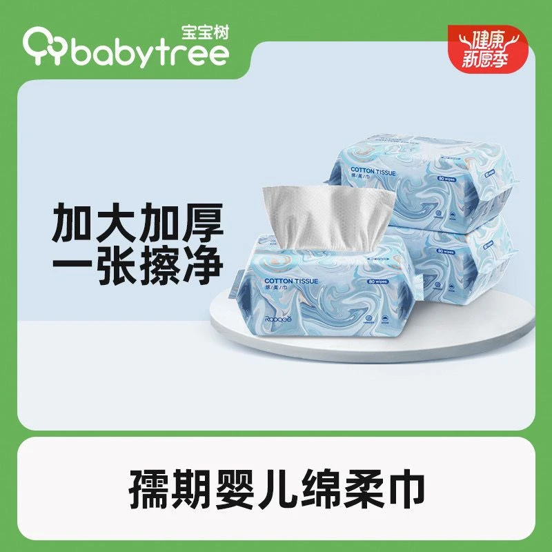 孺期婴儿绵柔巾80抽*8包孺期棉柔巾婴幼儿手口干湿两用巾加大加厚