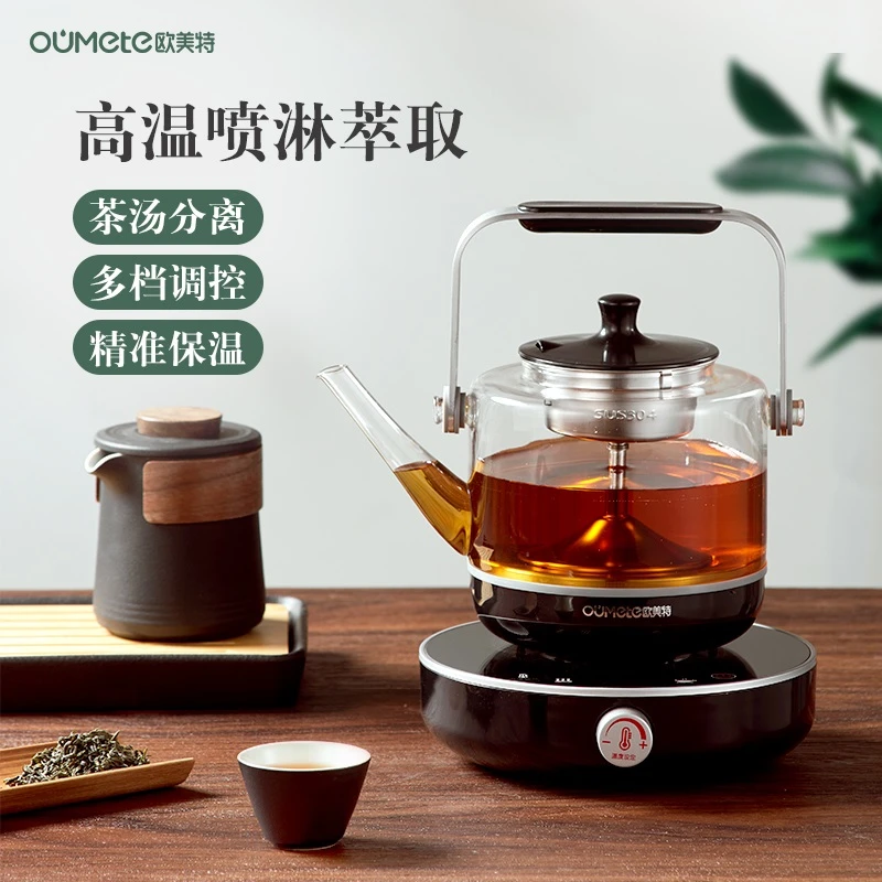 煮茶器家用全自动煮茶壶蒸汽蒸茶器喷淋式小型办公室保温电茶壶