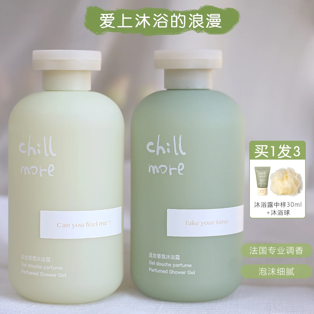 chillmore且悠沐浴露男女士留香滋润秋冬氨基酸清洁香氛持久正品