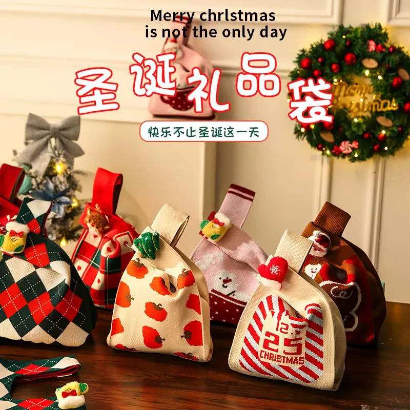庄子然 圣诞节礼物袋新款手提针织小礼品袋平安夜送礼伴手礼物