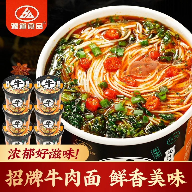 【HD】豫道食品招牌牛肉面103g*6桶装正宗小面地道非油炸方便速食