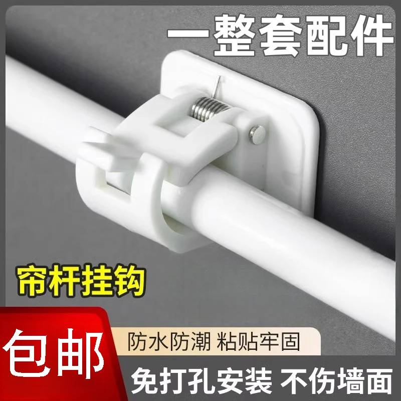 帘杆挂钩窗帘杆夹固定器免打孔粘贴式支架夹子横杆门帘伸缩杆粘钩