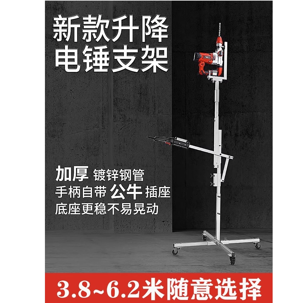 电锤支架伸缩款吊顶天花板打眼电钻固定电锤打孔升降架子结实简单