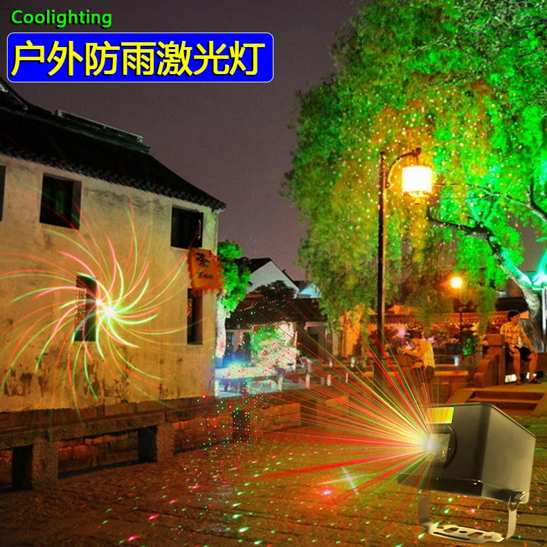 户外彩灯镭射灯公园景区广场氛围灯家用庭院气氛装饰灯激光蹦迪灯