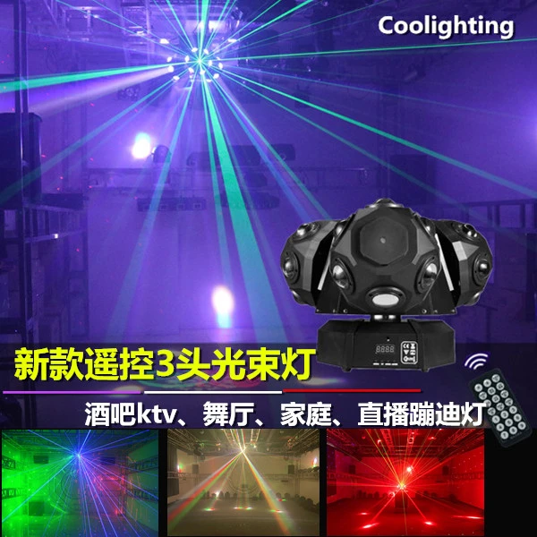 声控酒吧ktv七彩光束灯摇头灯镭射激光灯舞台灯旋转氛围灯蹦迪灯