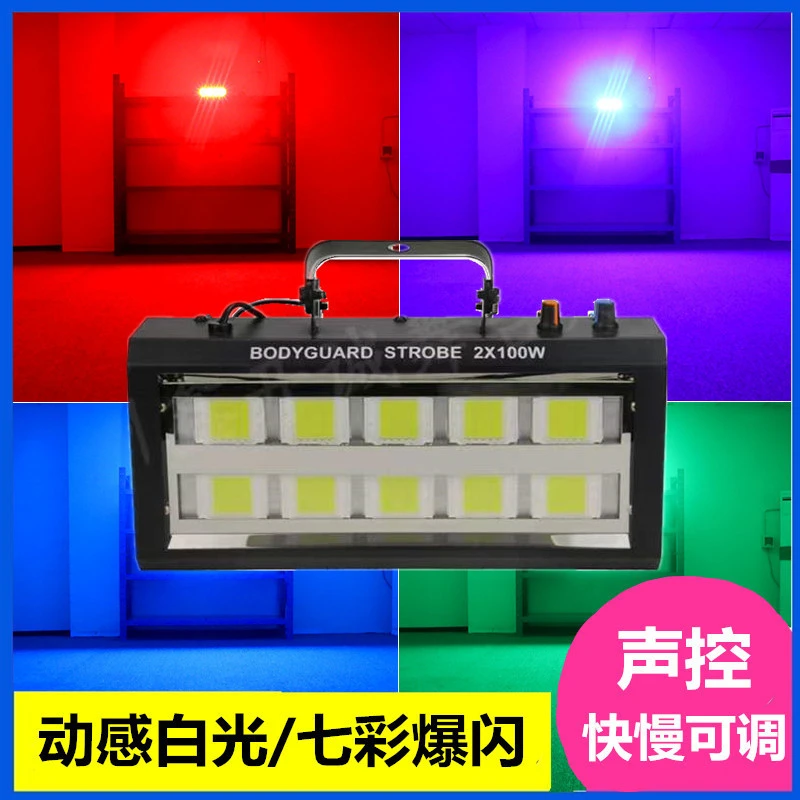 ktv闪光灯七彩爆闪灯酒吧灯led蹦迪灯声控频闪灯动感氛围灯气氛灯