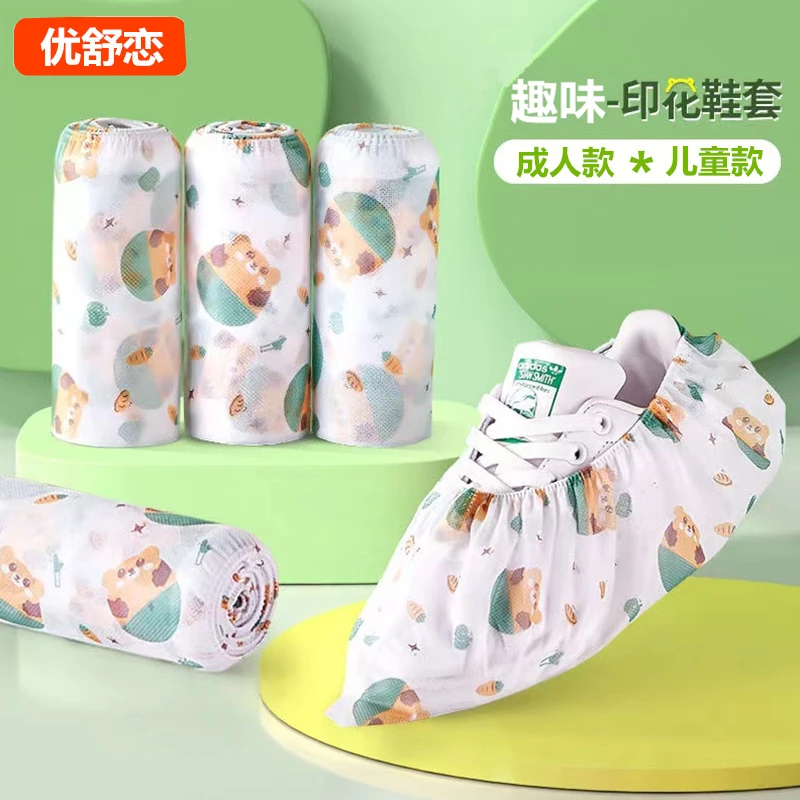 一次性印花卡通鞋套无纺布加厚家用防滑室内机房学生儿童可爱耐磨