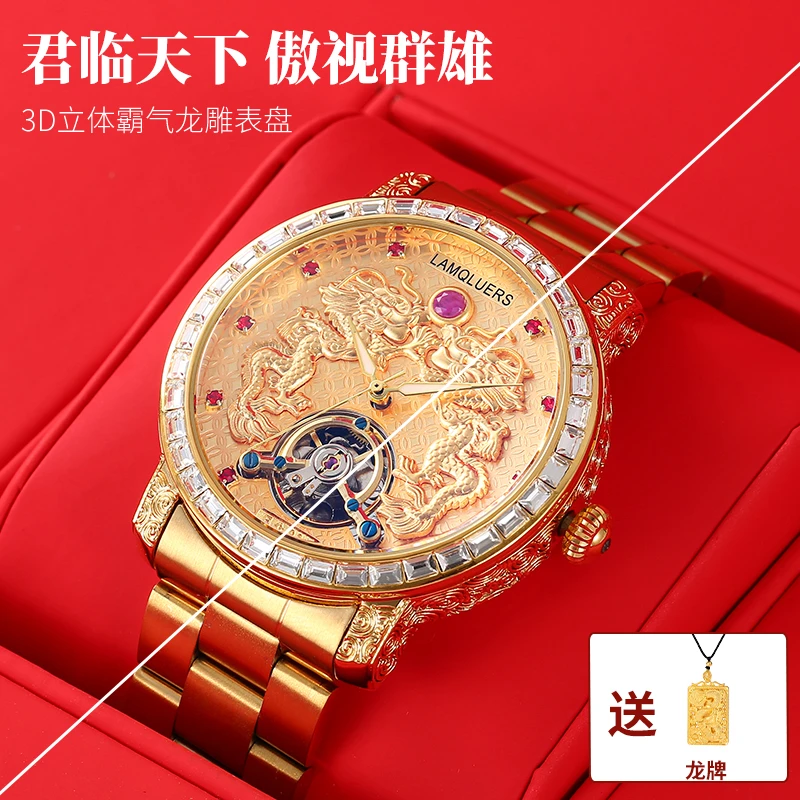 【龙年典藏】全自动机械腕表足金999/红宝/蓝宝.