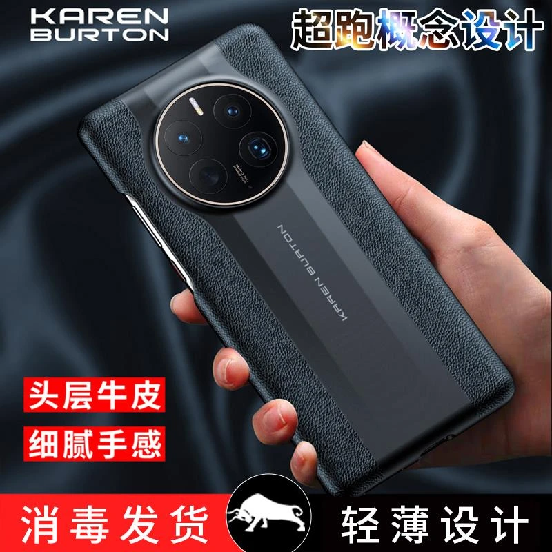 原装正品新款华为mate50pro手机真皮秒变保时捷限量版50mate pro