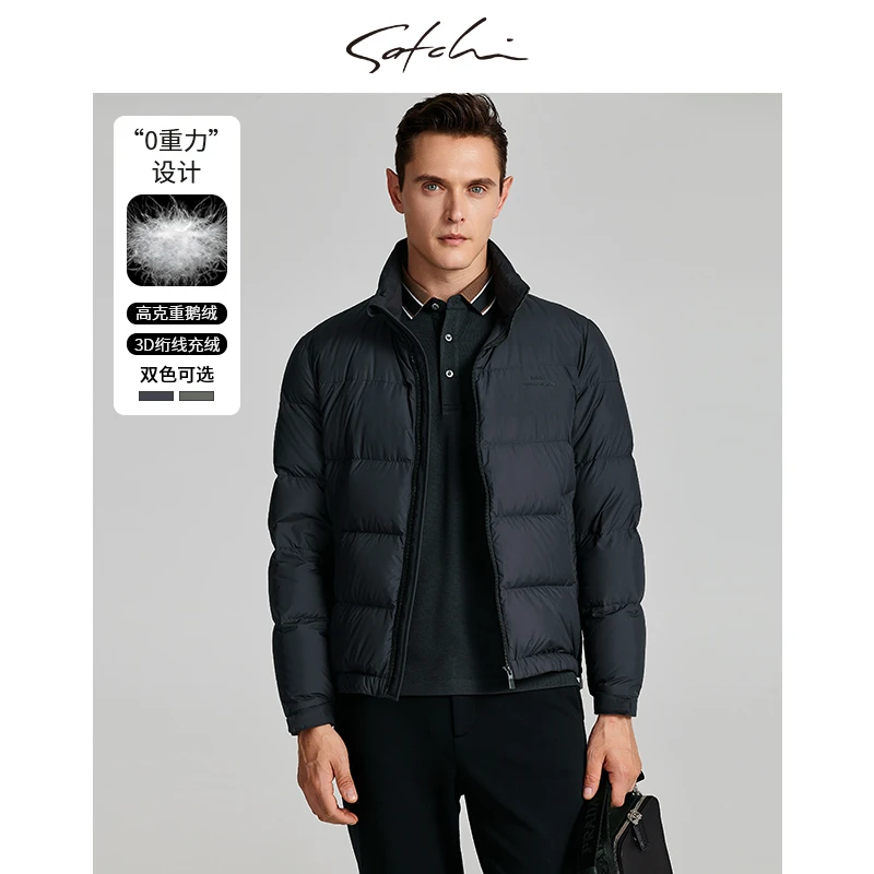 【零重力立领鹅绒服】Satchi男装男士冬季新款白鹅绒商务保暖外套
