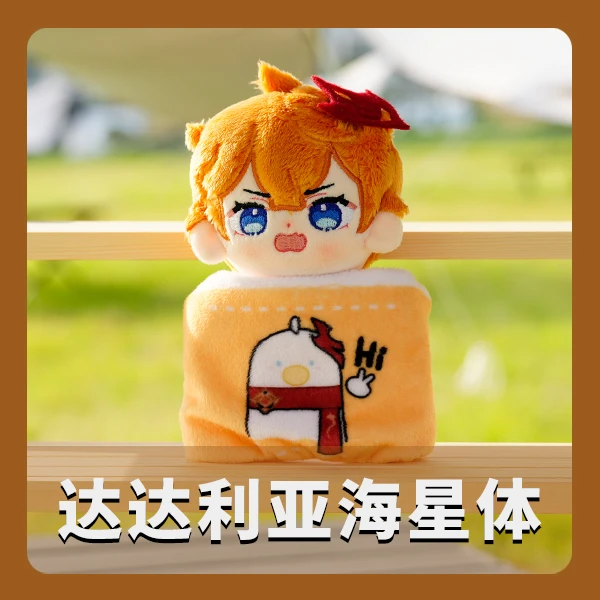 预售原神同人达达利亚公子鸭鸭海星体毛绒挂件卡通通用公仔娃娃