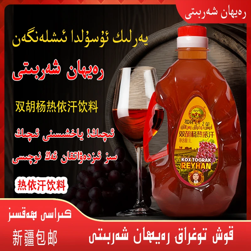 双胡杨rayhan 1kg热依汗KOXTOGRAK/raihan新疆本地特产新疆包邮