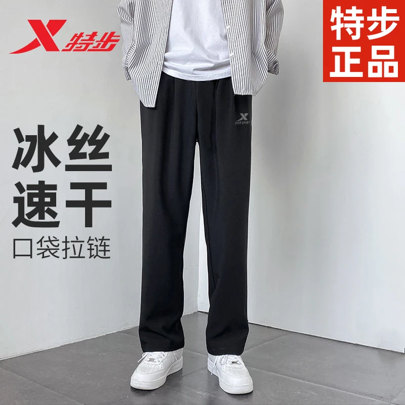 特步运动裤男裤夏季薄款冰丝速干长裤直筒大码宽松裤子休闲长裤男