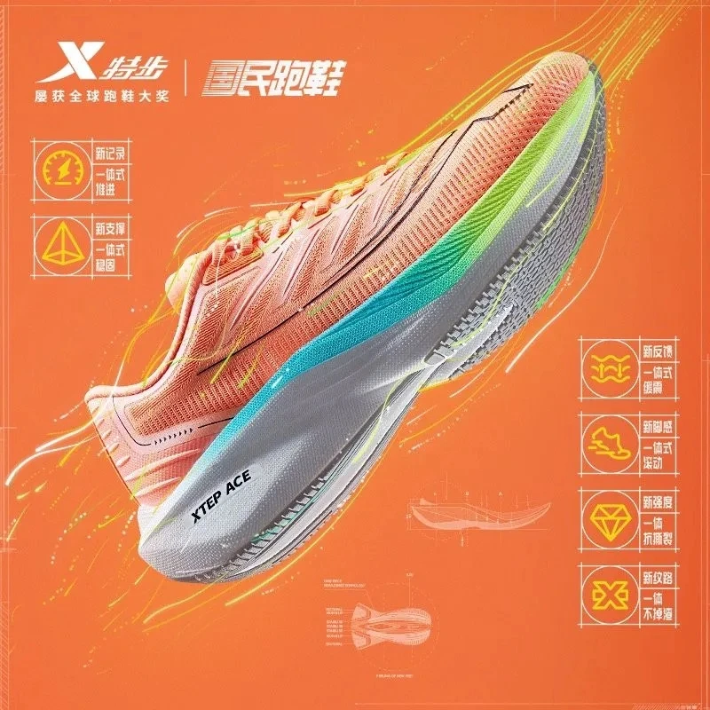 特步一体成型丨跑步鞋男鞋体育中考专用鞋情侣竞速跑鞋减震鞋子