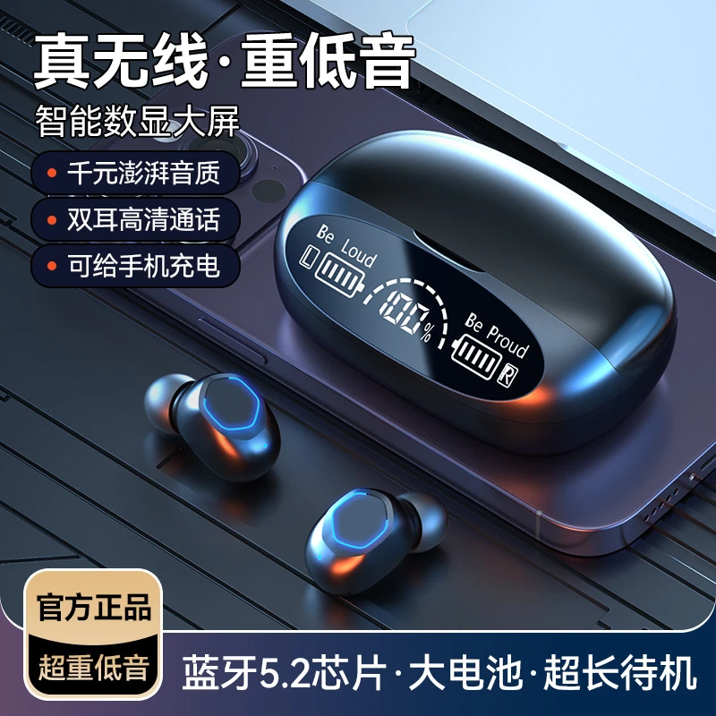 【新品】2023新款无线蓝牙耳机男女运动降噪华为苹果小米OPPO通用