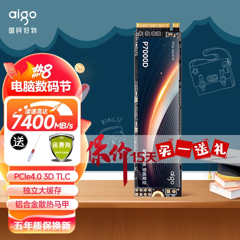 正品爱国者P7000D M2固态硬盘2T 4TB M.2 台式电脑联想PS5主机SSD