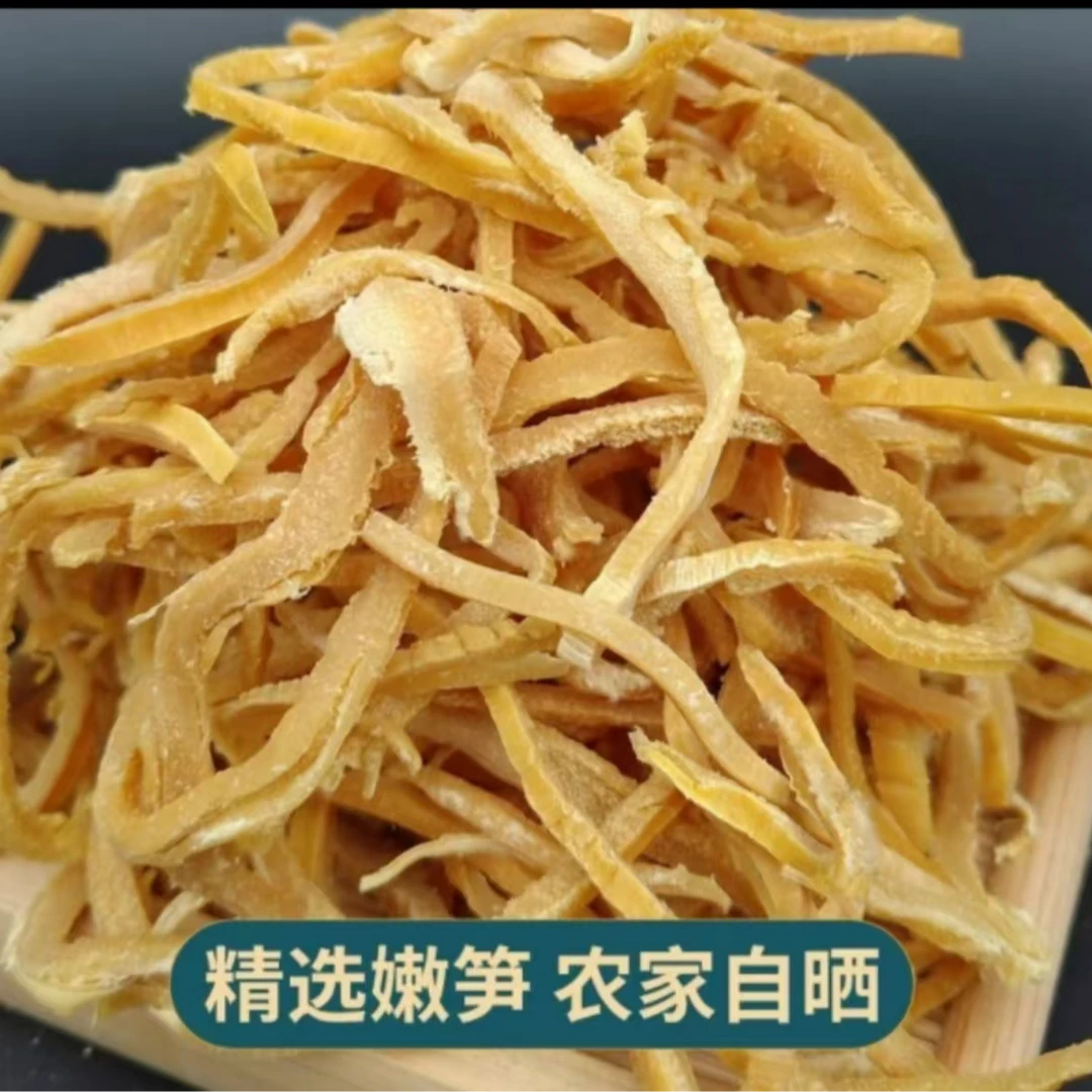 湖北通城特产正宗腌竹笋干农家日晒干笋片散装500g