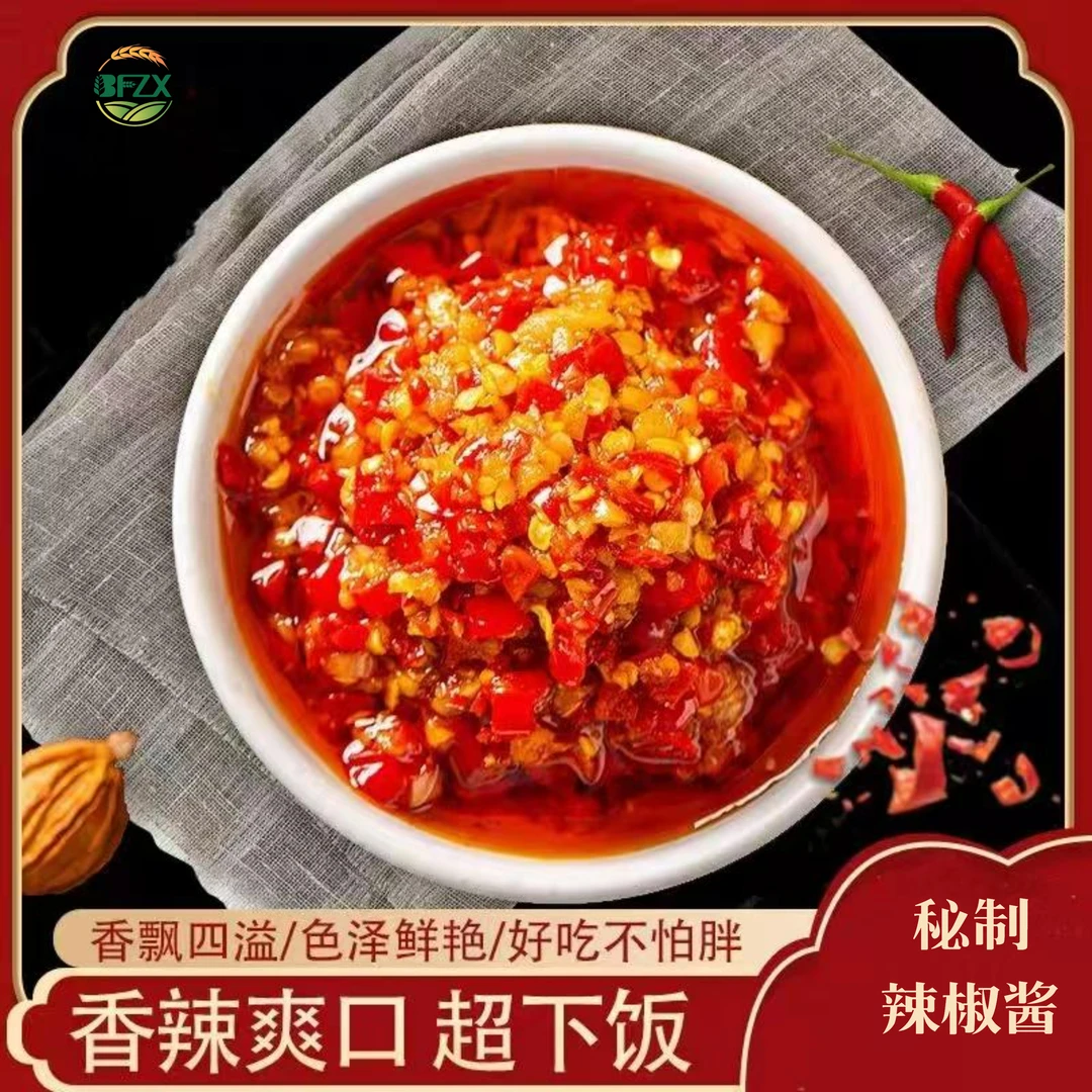 湖南农家手工秘制辣椒酱香辣下饭拌饭酱湘味鲜辣增香食用