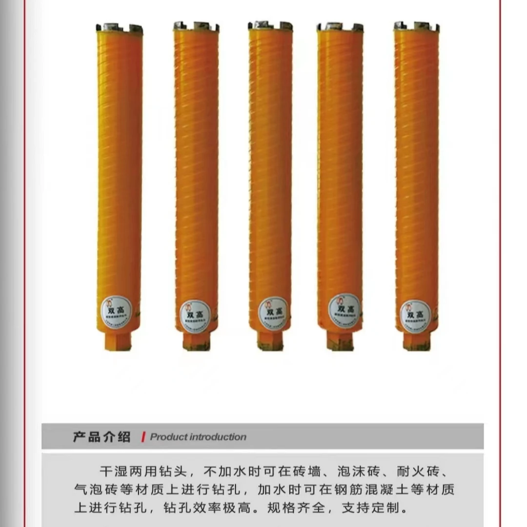 干打钻头双高黄色 金刚石开孔器 干湿两用 装修专用水钻头 外螺纹