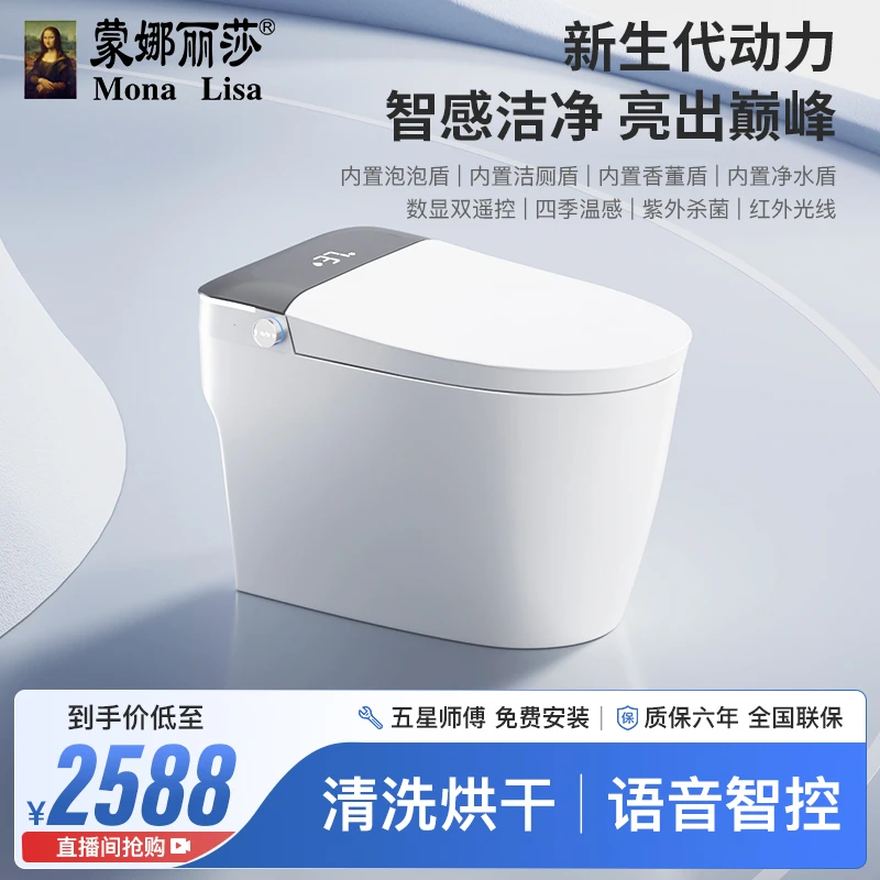 A0s Pro【全智能顶配版】蒙娜丽莎双水路即热感应自动开盖智能马桶