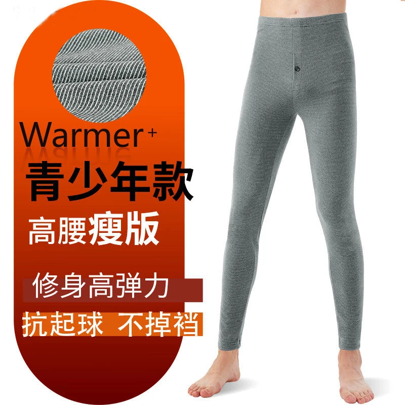 青少年秋裤初中生线裤15-18岁帅气男保暖裤大童修身秋冬加长衬裤