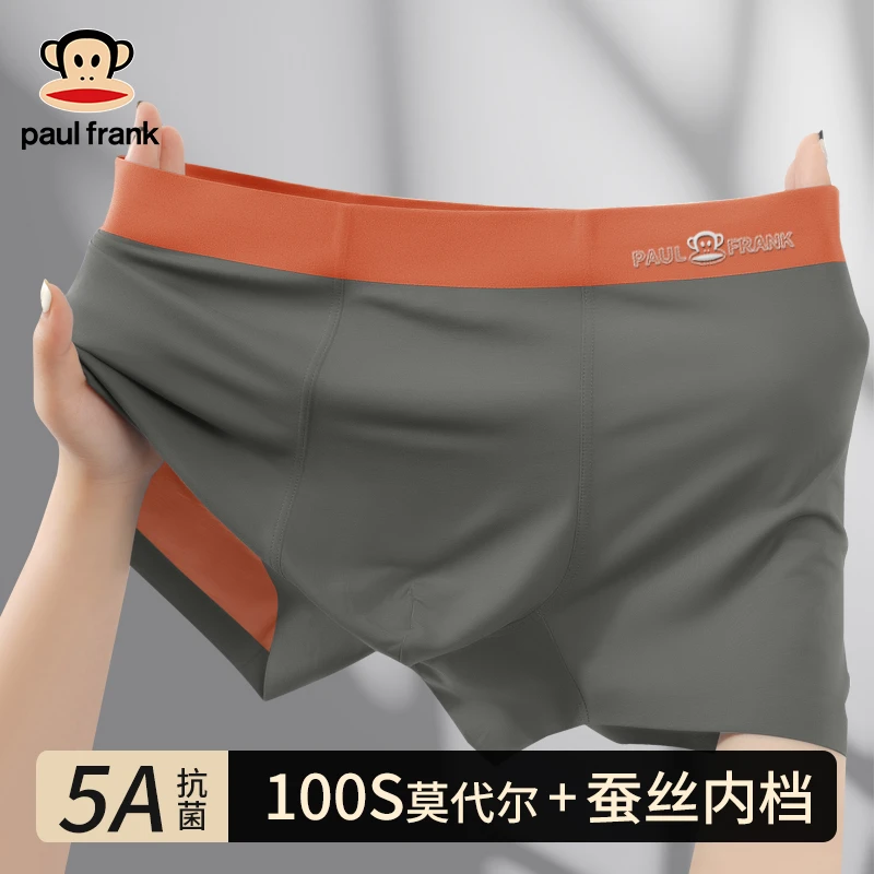 大嘴猴内裤男夏季薄款5A抗菌100支双面莫代尔无痕透气四季内裤