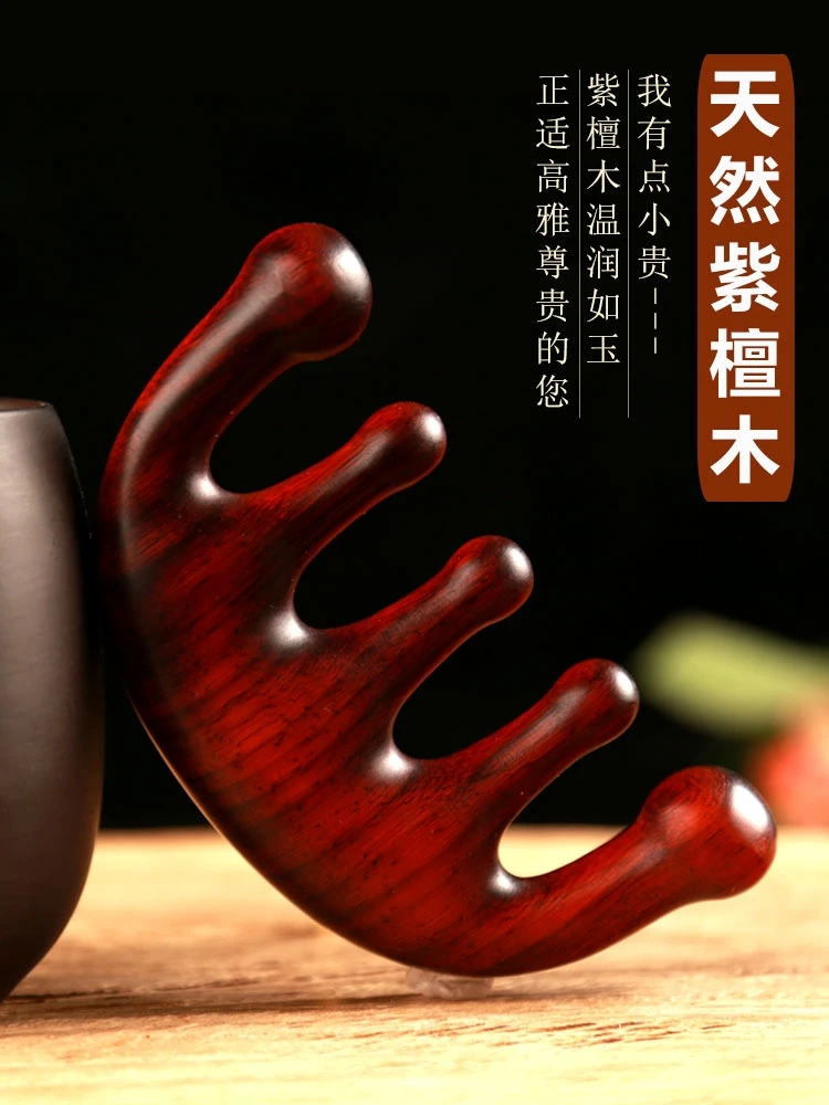 紫檀按摩梳经络按摩梳(忌水  忌晒)