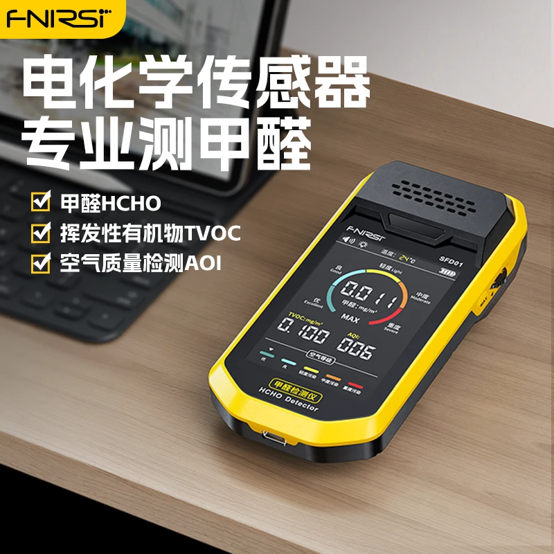FNIRSI甲醛检测仪家用专业新房高精度测甲醛神器室内空气质量测量