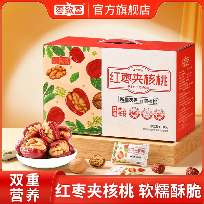 枣致富红枣夹核桃礼盒装800g营养香甜甄选优质节日送礼
