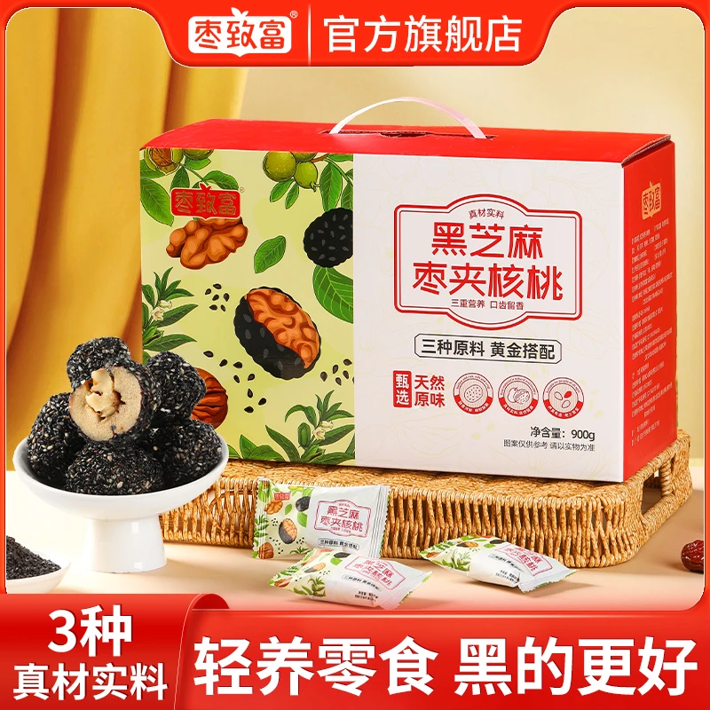 枣致富黑芝麻枣夹核桃礼盒装900g甄选年货节送礼保质期6个月