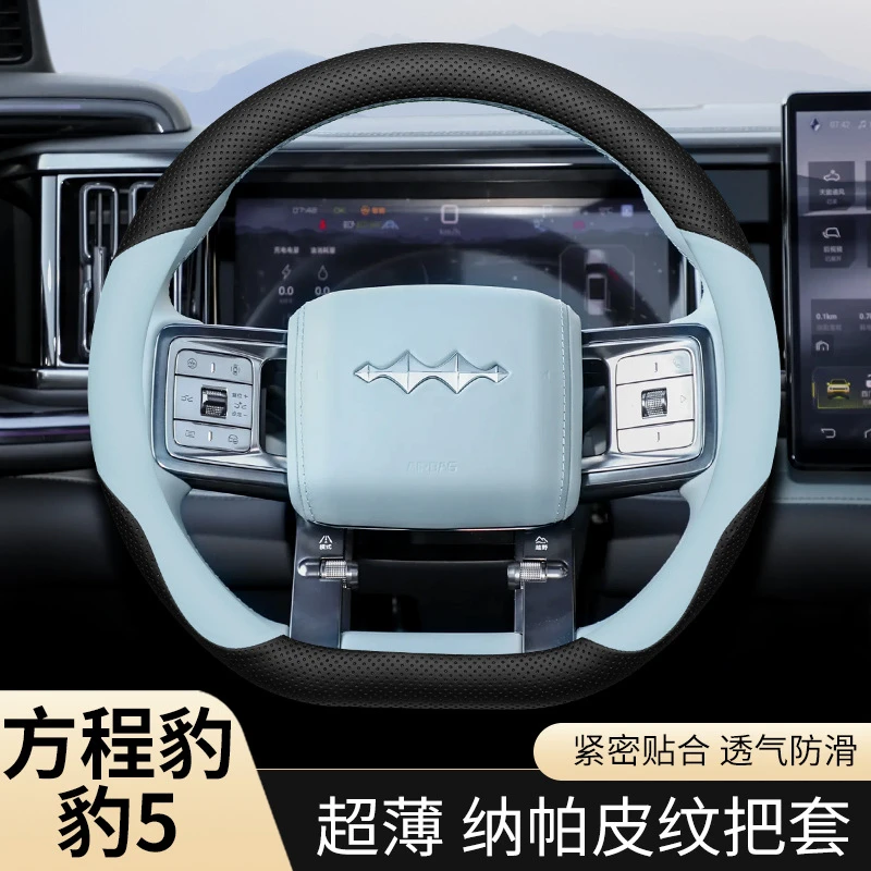 方程豹5方向盘套2023款领航版/云辇旗舰版专用车把套超薄四季通用