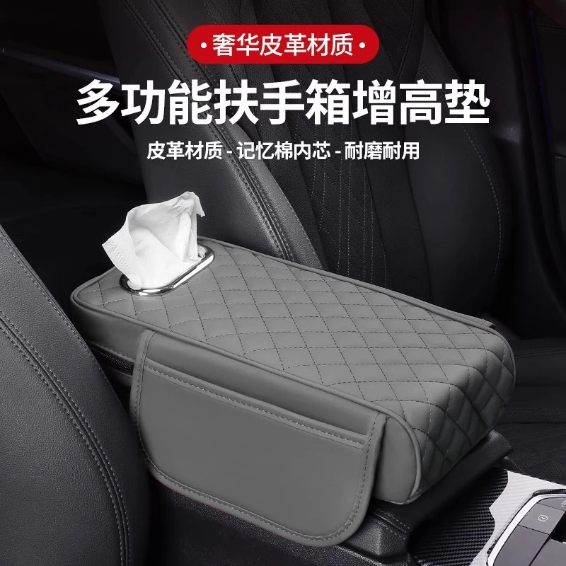 汽车扶手箱垫记忆棉增高垫通用型车载中央扶手箱枕保护套加长加厚