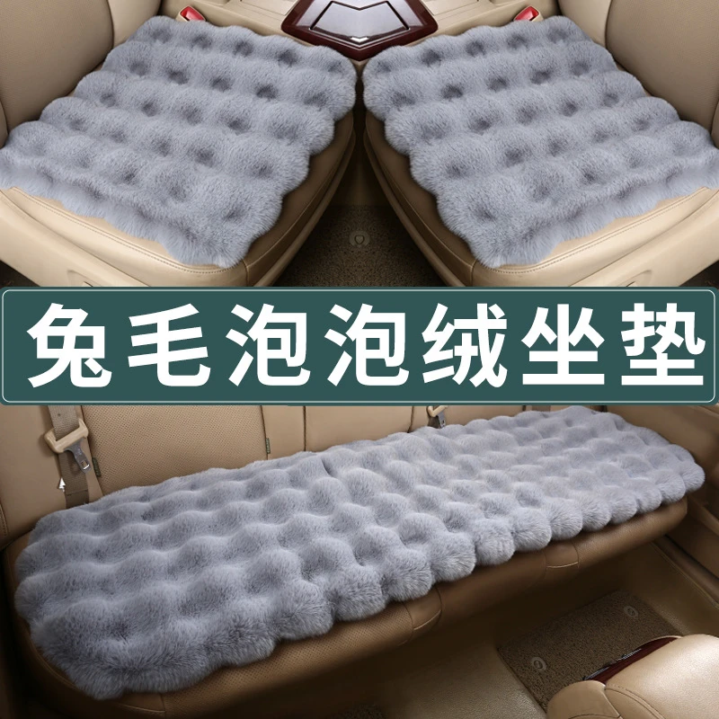 新款冬季汽车座垫兔毛绒坐垫女防滑保暖泡泡绒座椅通用屁垫