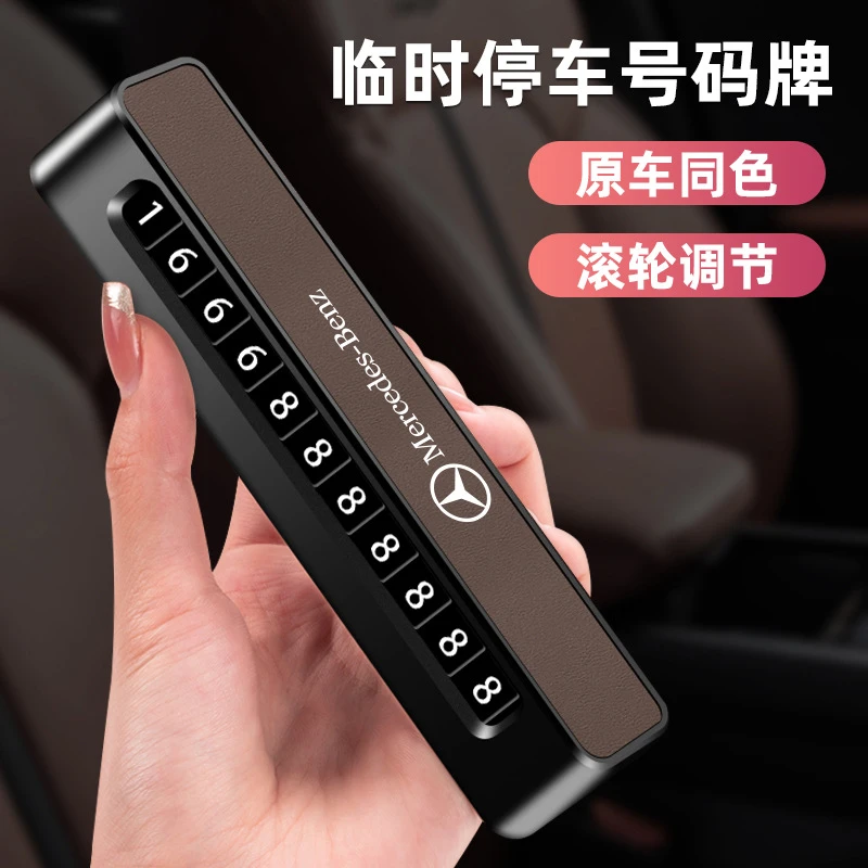 适用奔驰临时停车号码牌GLA/GLC/GLB/C级E级A级原车色电话号码卡