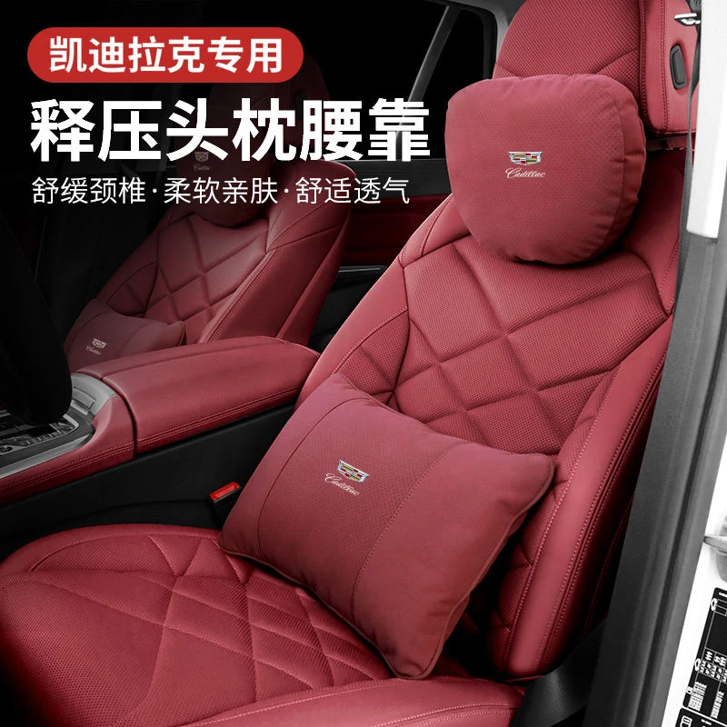 凯迪拉克CT4/CT5/CT6/XT4/XT5/XT6迈巴赫头枕护颈枕汽车座椅腰靠