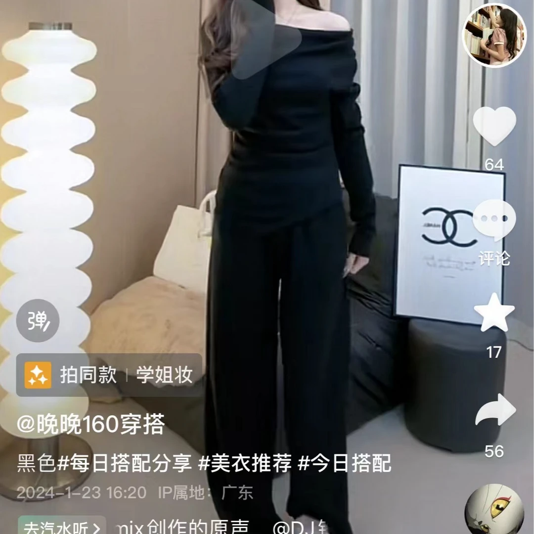 高级感气质套装修身显瘦一字肩长袖上衣女秋季阔腿裤长裤子两件套