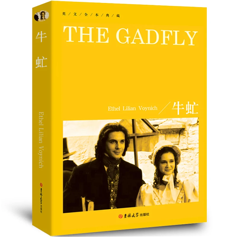 牛虻The Gadfly正版书纯英文版原版原文全英语经典世界名著文学原