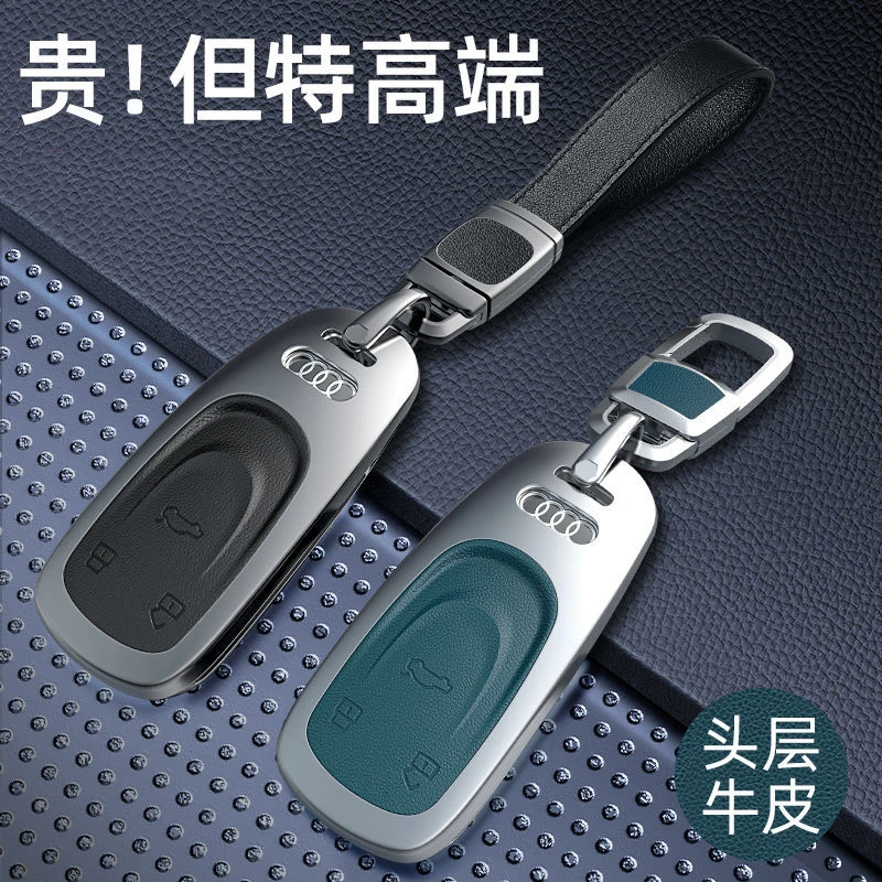 奥迪钥匙套Q5车A6L扣A6壳A4L男A5女A7适用Q7高档真皮Q8金属汽车包
