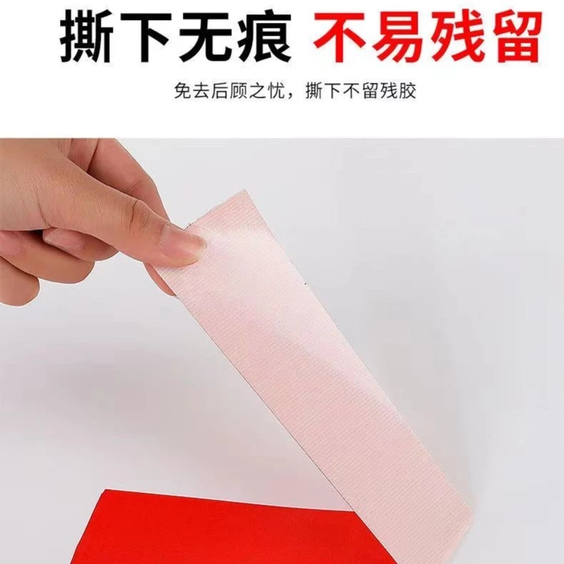 红色布基胶耐高温耐磨无痕胶布卧室客厅窗户地板专用