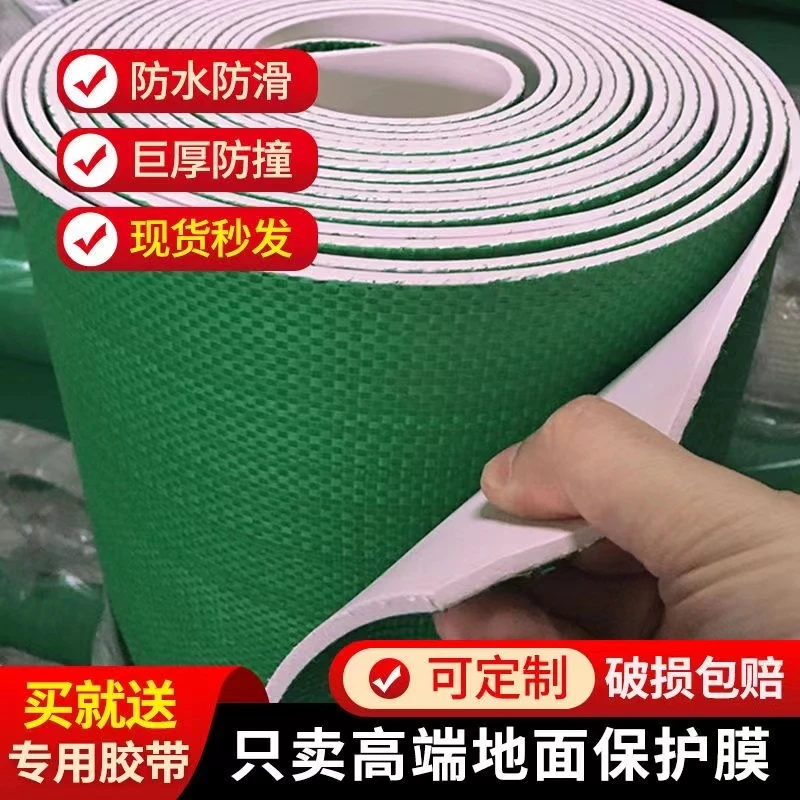 地板保护膜家装定制厂家直销双层耐磨地膜固定铺装优选装修地垫