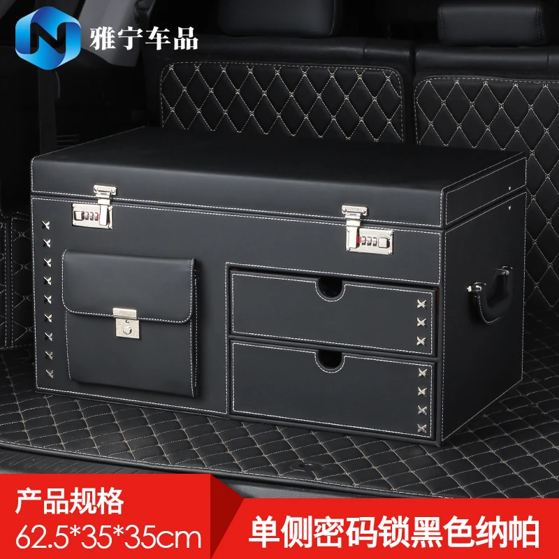 汽车后备箱储物尾箱整理收纳神器车载置物盒储物箱车内用品密码锁