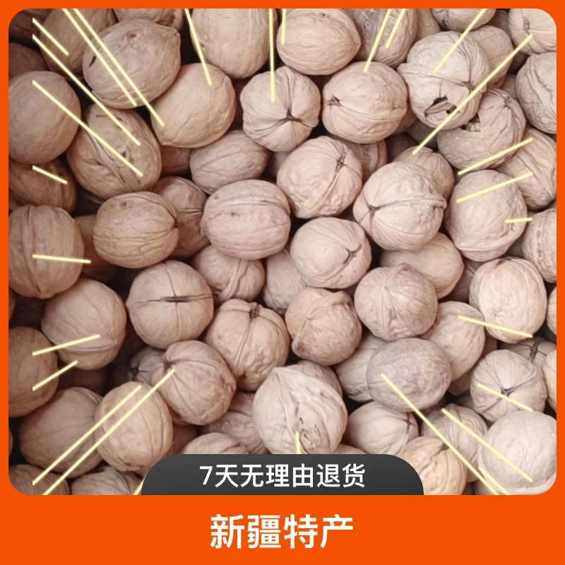 新疆特产原味手剥185纸皮核桃孕妇专享营养价值丰富零食坚果批发