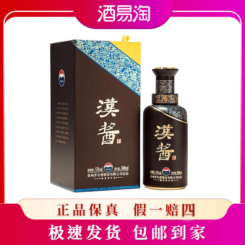 贵州茅台股份 汉酱3.0 （22/23年混发）酱香型白酒经典51度500ml