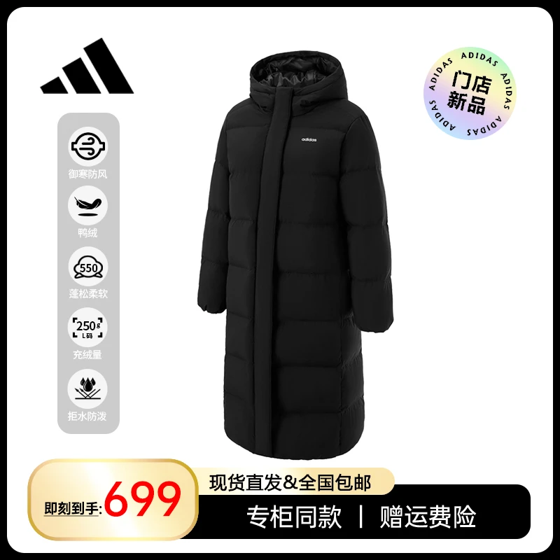 【门店活动】adidas/阿迪达斯男女抗寒保暖长款连帽羽绒服 [多色]