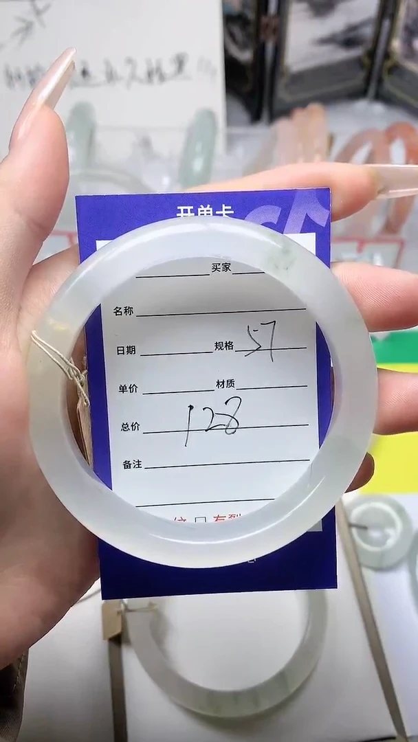 【闪购商品】石英质玉手镯未镶嵌57.7