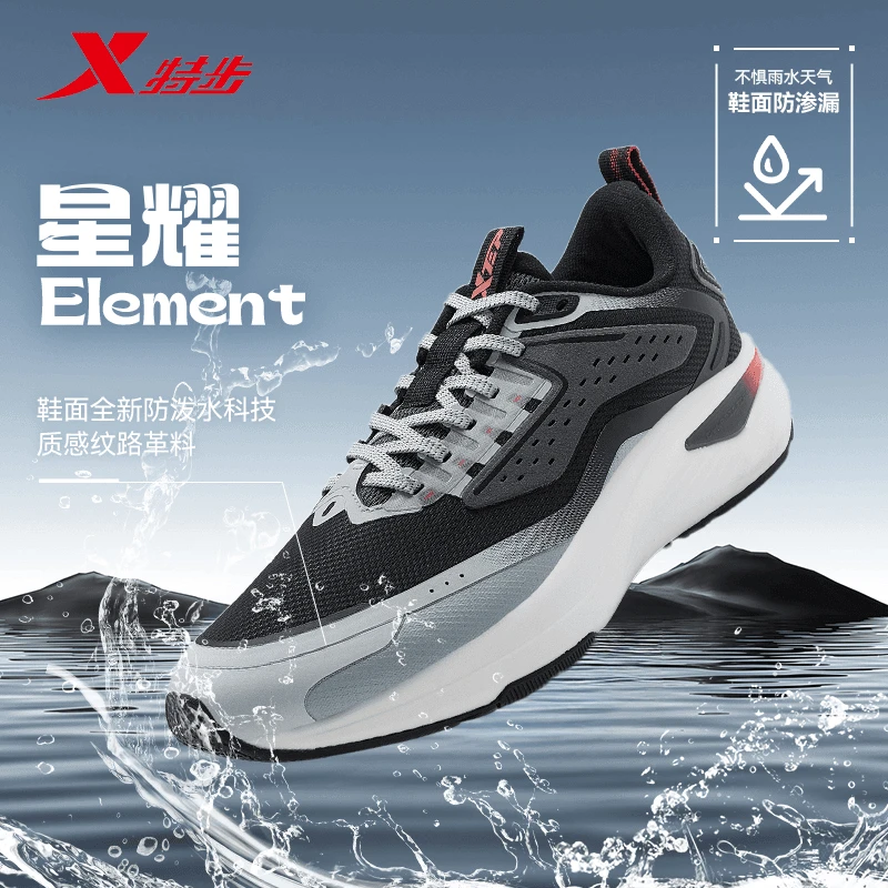 特步星耀Element跑鞋秋冬男款革面防泼水舒适健身训练缓震运动鞋