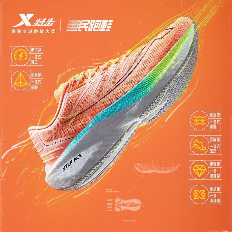 一体成型丨特步专业跑步鞋竞速训练体考跑鞋中长跑运动鞋人生跑鞋