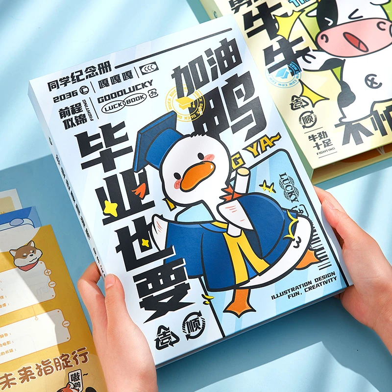 加油鸭同学录小学生初中男女生卡通创意搞怪本册活页毕业纪念收藏